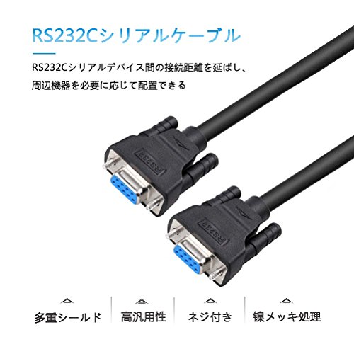 DTECH RS232C シリアルケーブル D-Sub9ピンメス- D-Sub9ピンメス ストレートケーブル 2m