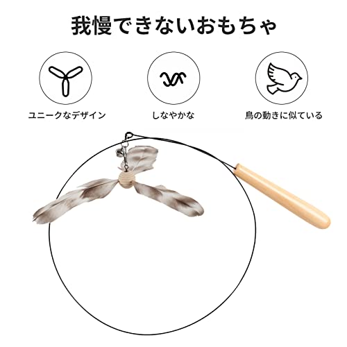 FUKUMARU ねこじゃらし 猫じゃらし 羽 鈴 釣り竿 替えの羽付き 90cm