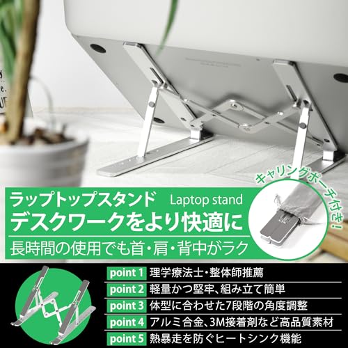 【国内ブランドX理学療法士推薦】 ノートパソコンスタンド PCスタンド パソコン台 ノートPC macbook laptop stand ラップトップ