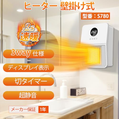 ヒーター 壁掛け セラミックヒーター 【 壁掛け式 ・2秒速暖・3way使用】電気ファンヒーター ヒートショック対策 暖房器具 大風量 電気ストーブ ファンヒーター 3段階調整 800W/1200W ディスプレイ表示 切り忘れ防止 二重過熱保護 メモリー機能 転倒OFF IPX2防水級 リモコン付き 脱衣所 壁掛け 洗面所 トイレ 卓上 足元 キッチン リビング 8畳対応 (ホワイト)